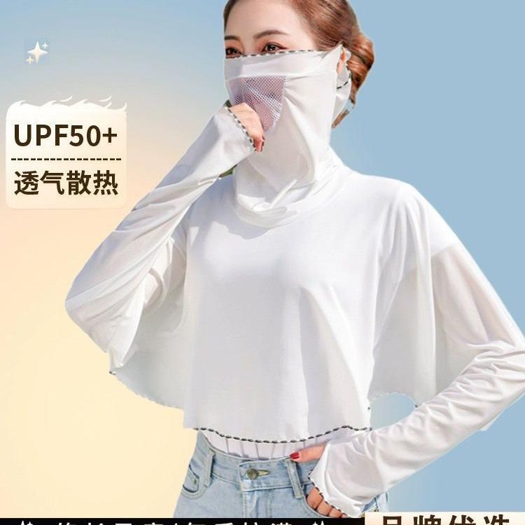 13464275.夏季韩版防晒披肩女开车防晒冰丝面罩骑车护脖一体防晒衣透气防晒