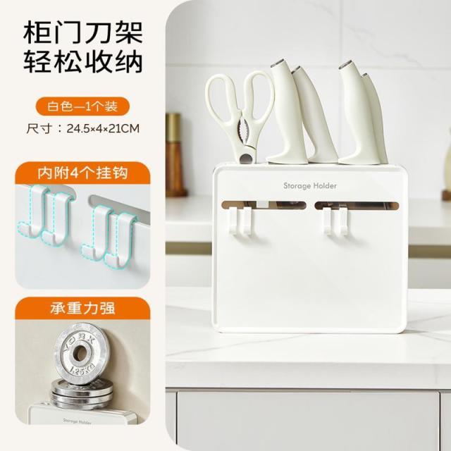 13454645.刀架厨房壁挂式刀具锅铲刀架墙上免打孔插刀置放刀架