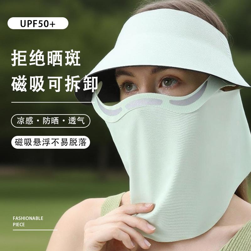 13463814.锦纶护颈磁吸防晒帽女遮阳防护帽户外太阳帽全脸防晒护脖
