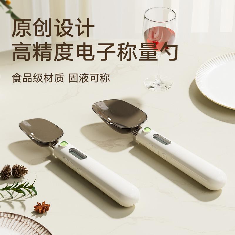 13457108.食品级厨房烘焙量勺带刻度计量勺充电辅食称重精准电子秤猫狗粮秤