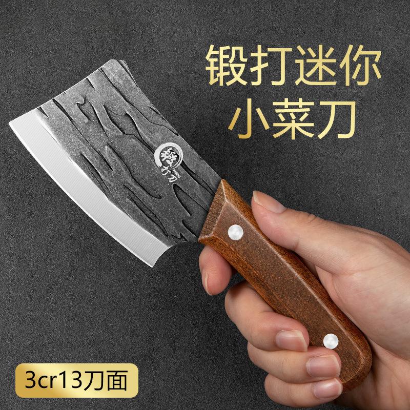 13453909.厨房小菜刀女士轻便锋利迷你杀鱼刀家用切片刀多功能锤纹小刀