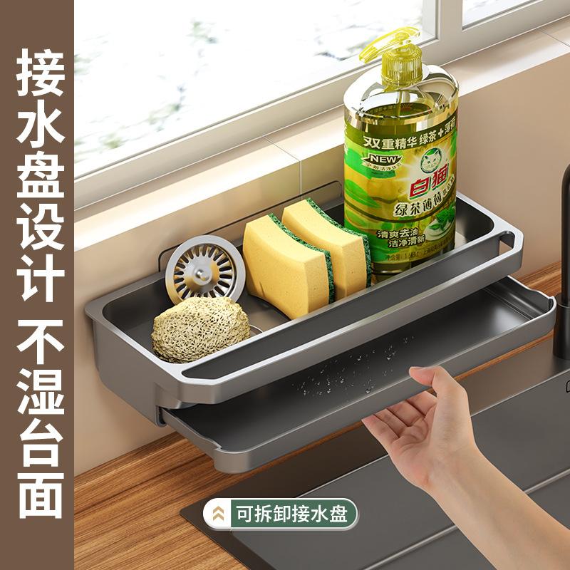 13454222.厨房水龙头置物架免安装水槽边沥水架壁挂式免打孔海绵抹布收纳架