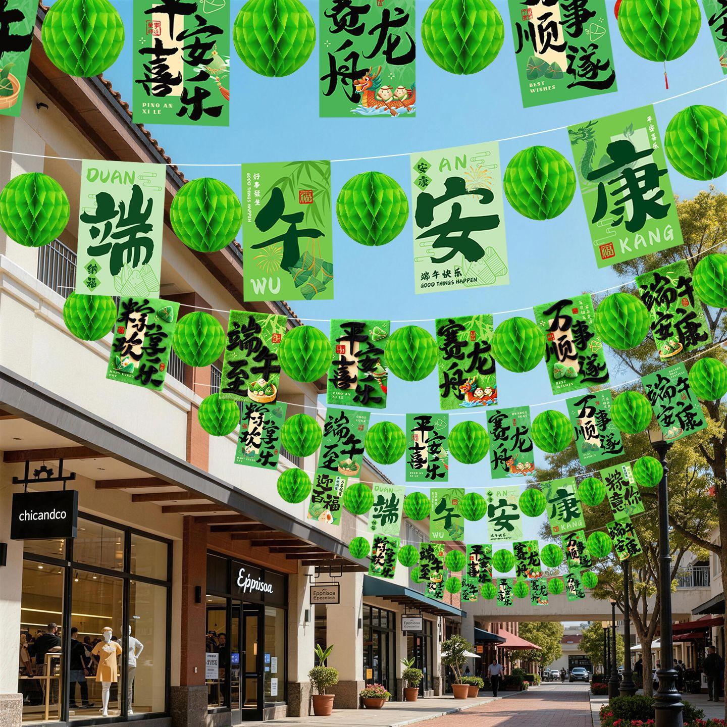 13462011.端午节拉旗商场店铺场景布置挂件幼儿园搬家氛围吊旗装饰