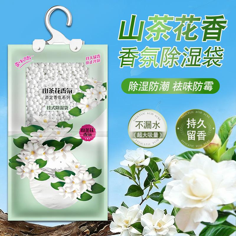 13457889.【20件装 】挂式香氛干燥剂防霉包除湿袋宿舍衣柜宿舍防潮家用可吸湿