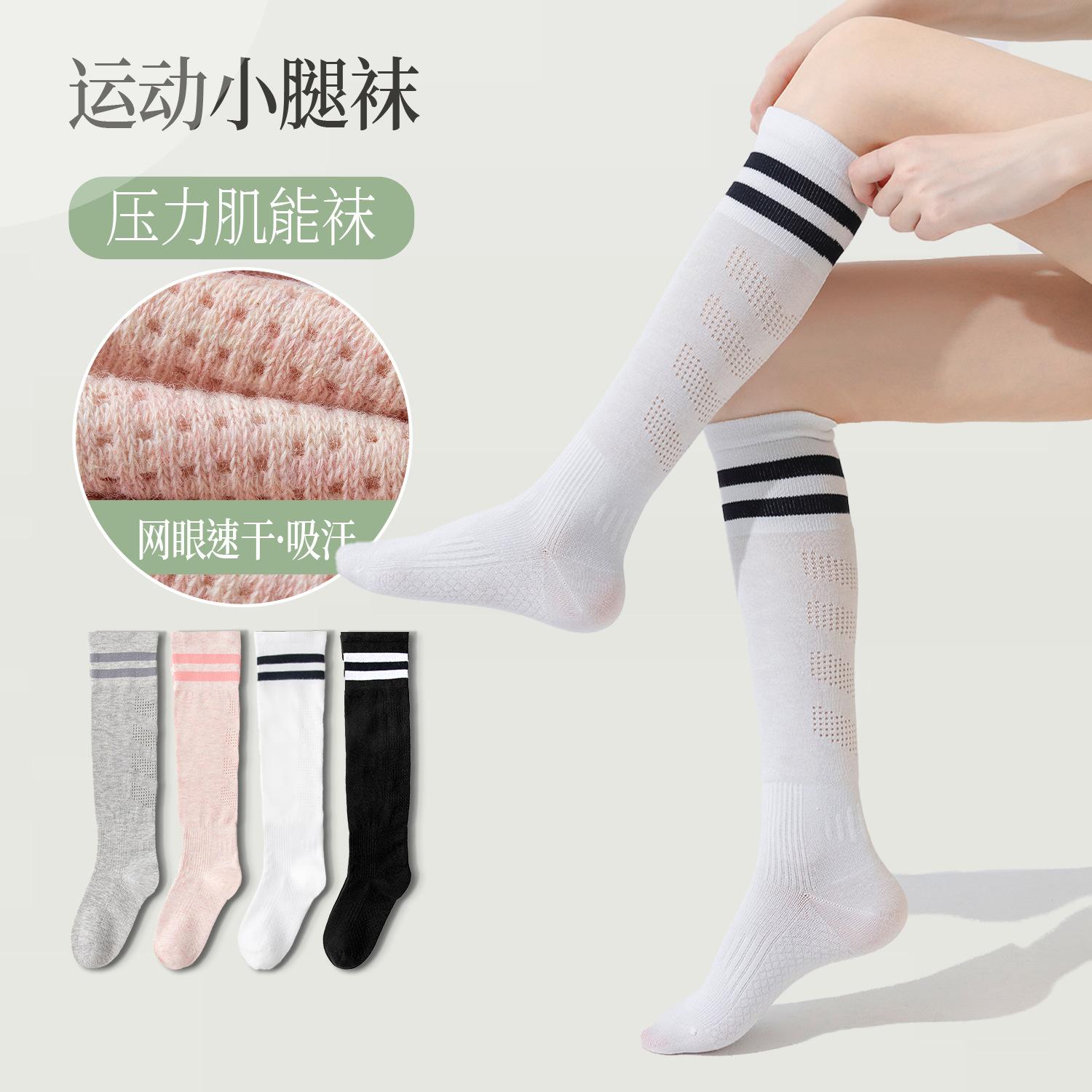 13463345.【2件装】压力运动小腿袜子女网眼透气防晒跑步跳绳网球显瘦专业肌能长筒袜