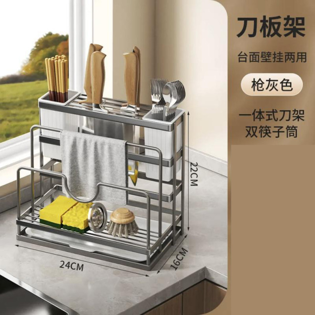 13454616.厨房一体刀具多功能置物架台面家用筷子抹布置物架