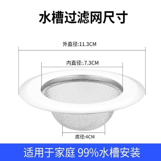 13456099.【5件装】不锈钢地漏网通用下水道过滤网厕所防头发堵塞器厨房水槽过滤网