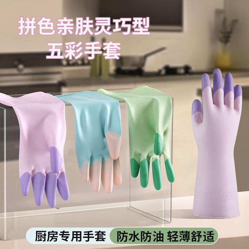 13455881.【5件装 】家用橡胶手套洗碗厨房女用洁加厚耐用刷碗洗衣服炫彩乳胶家务手套