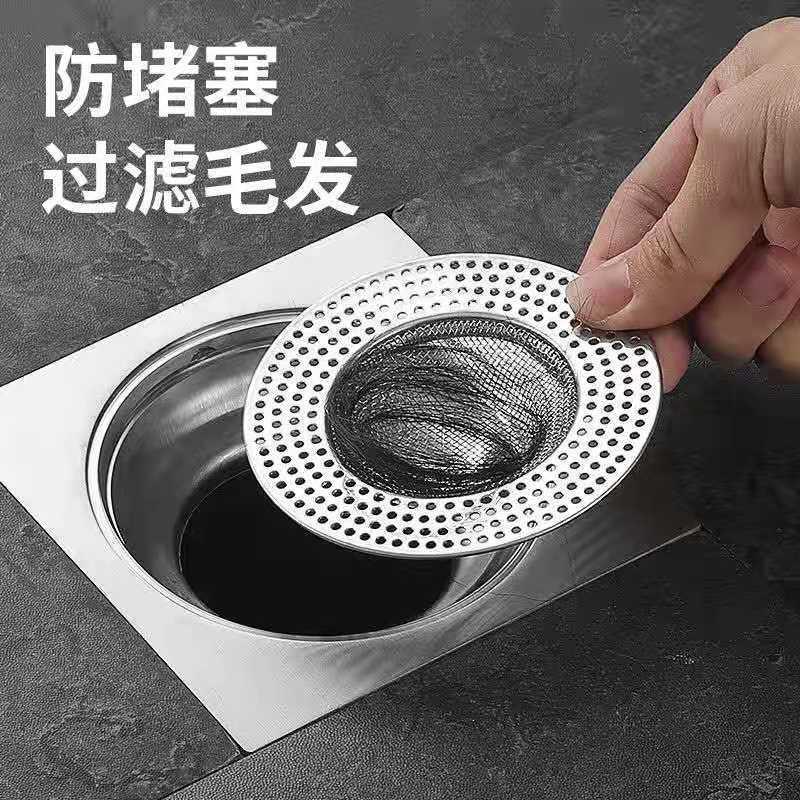 13456099.【5件装】不锈钢地漏网通用下水道过滤网厕所防头发堵塞器厨房水槽过滤网