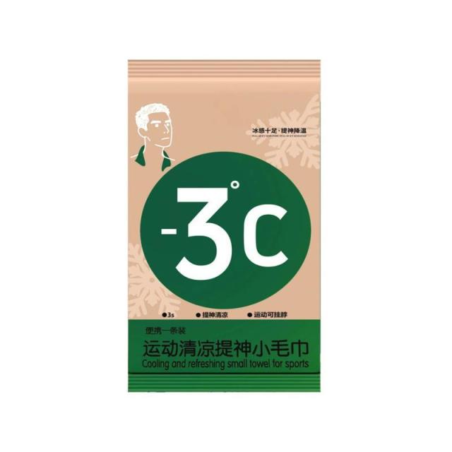 13467119.【20件装】一次性冰感降温毛巾夏天凉爽军训消暑运动便携吸汗洁湿毛巾