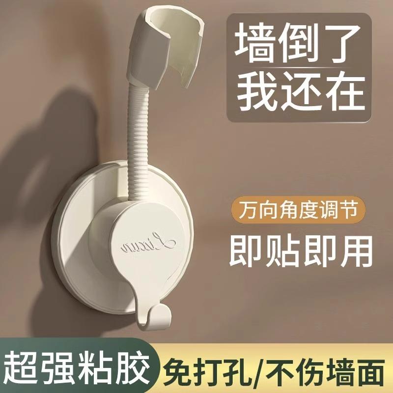 13457595.【2件装】浴室免打孔花洒支架淋浴喷头固定可调节壁挂式花洒支架子