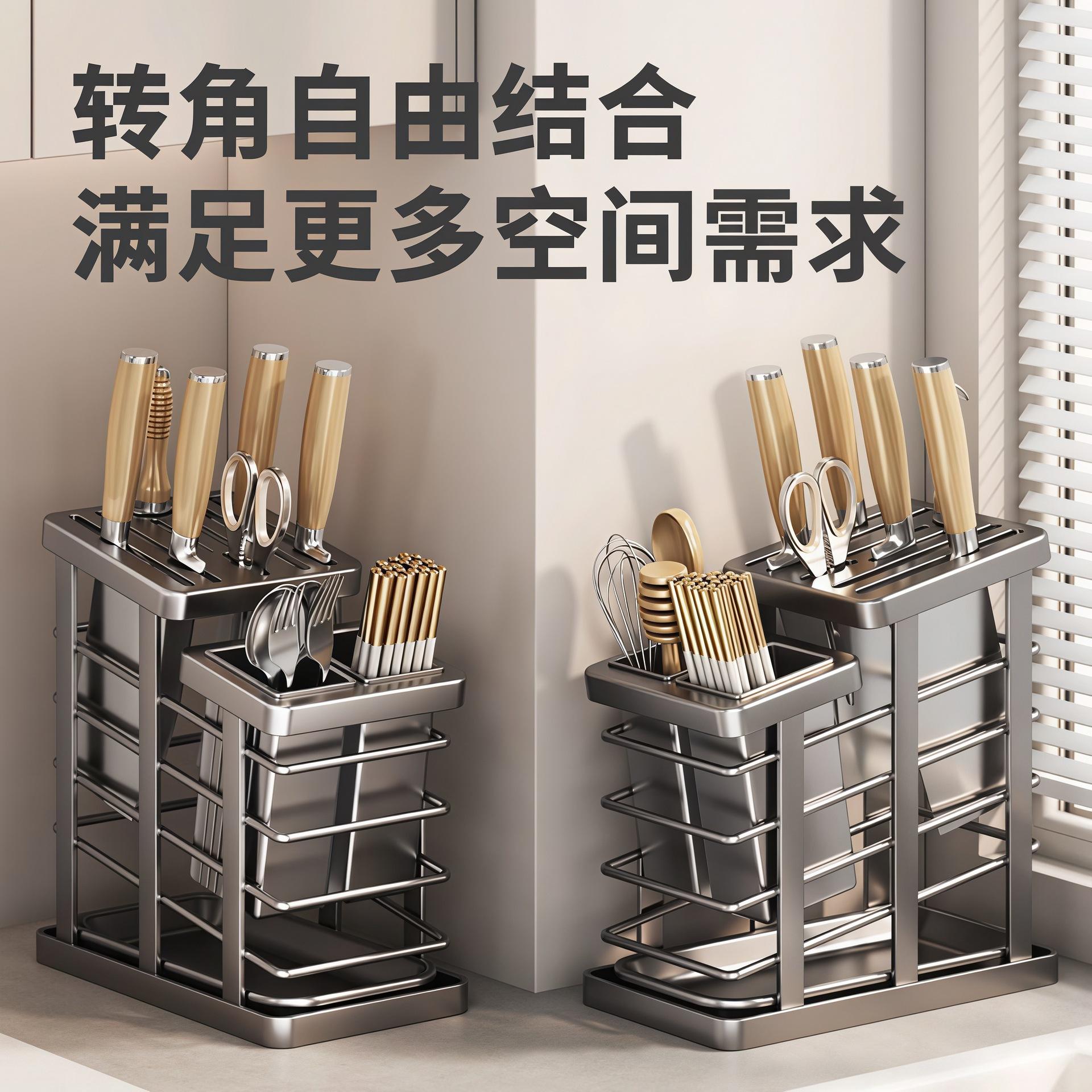 13454317.厨房台面多功能刀具收纳架放刀具刀座家用筷笼一体菜刀沥水置物架