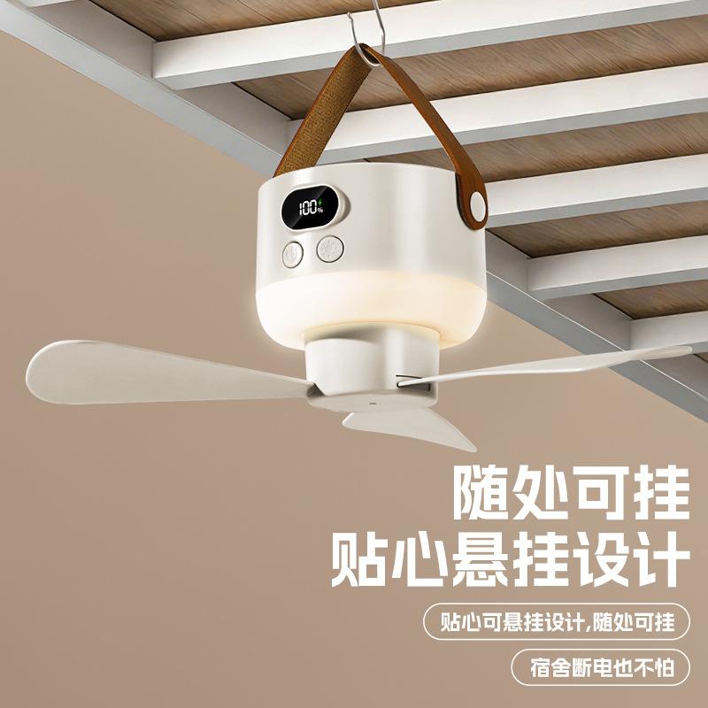 13457574.数显吊扇 床上宿舍电风扇usb充电迷你型便携式风扇灯静音