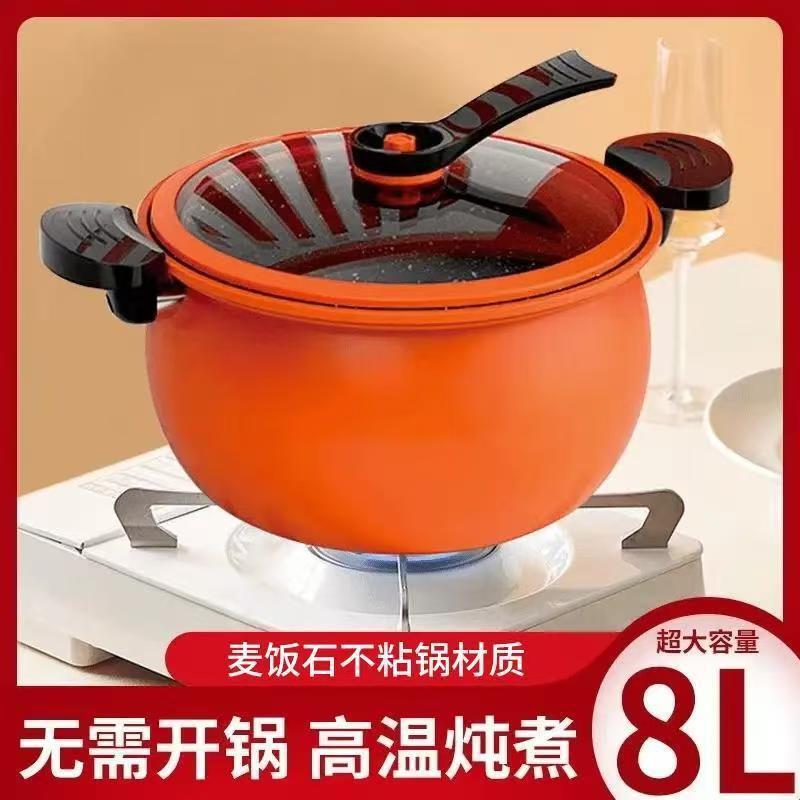 13455605.胖墩墩微压锅家用多功能不粘锅压力锅燃气电磁炉通用