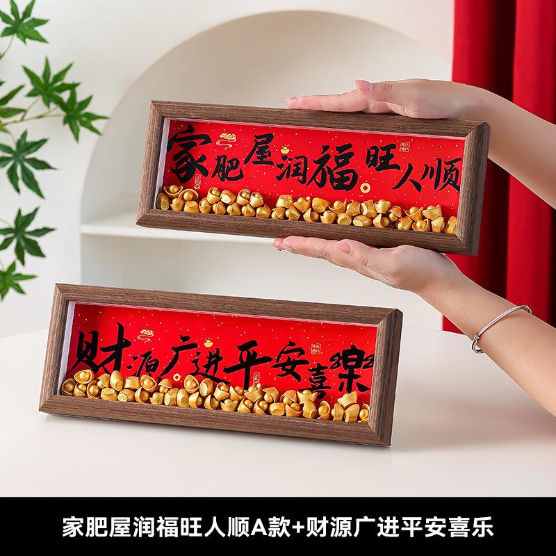 13462027.新居装饰八方来财礼物摆件摆台乔迁之喜礼品入宅相框家居用品仪式