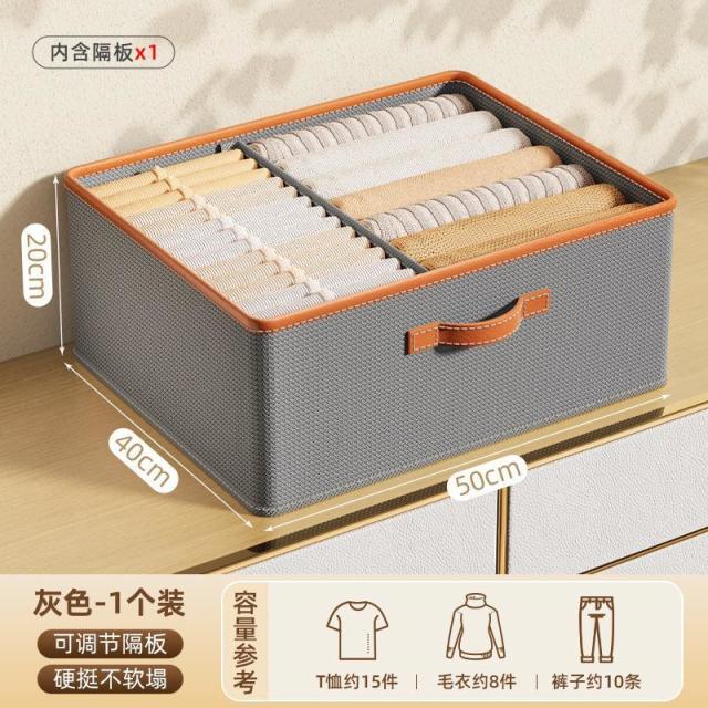 13456118.裤子收纳盒带插板可折叠衣物整理盒黄边内衣袜子衣服分类整理箱