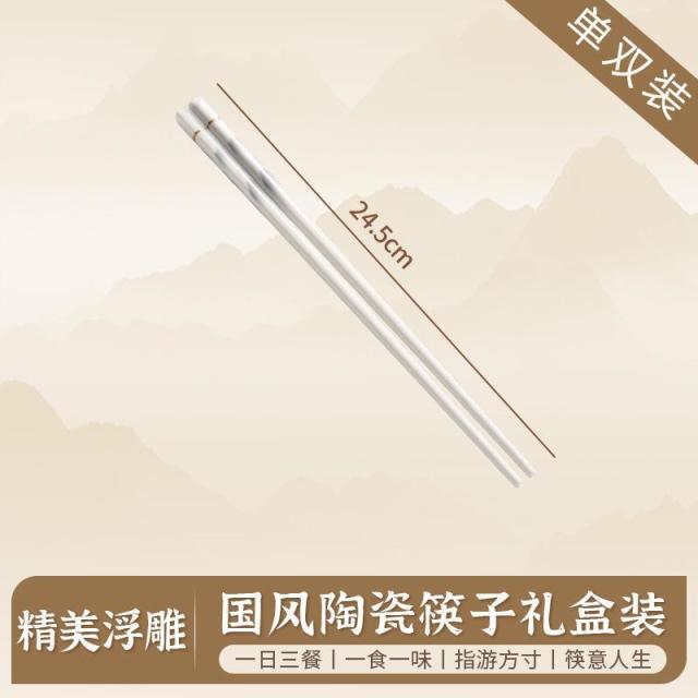 13454439.【5件装】陶瓷筷子家用防霉防滑送礼环保易清洗骨瓷筷耐高温不变形