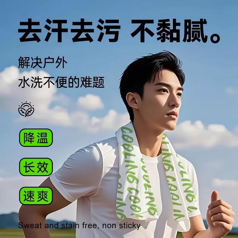 13467119.【20件装】一次性冰感降温毛巾夏天凉爽军训消暑运动便携吸汗洁湿毛巾