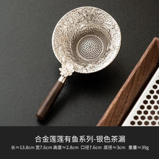 13455828.鱼戏荷塘茶漏茶滤轻奢茶具配件公道杯滤茶器不烫手木柄泡茶过滤器