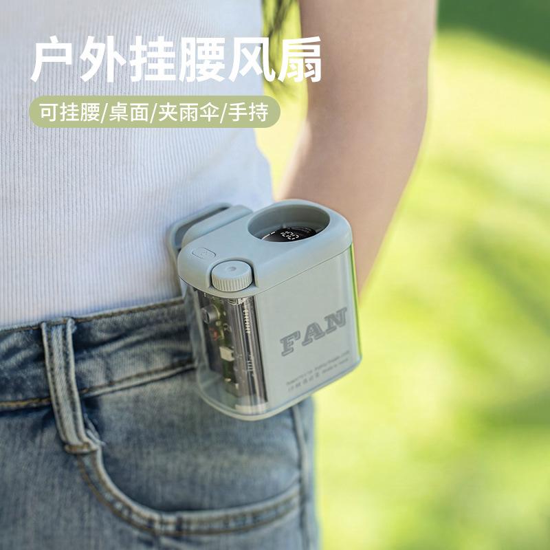 13455691.户外挂腰风扇100档无极调速usb可夹雨伞照明透明小风扇