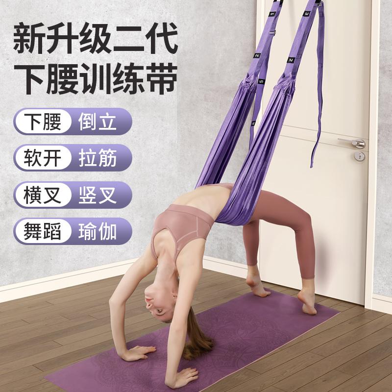 13463437.空中瑜伽吊绳家用下腰训练器伽倒立拉力绳挂门上瑜伽伸展带弹力带