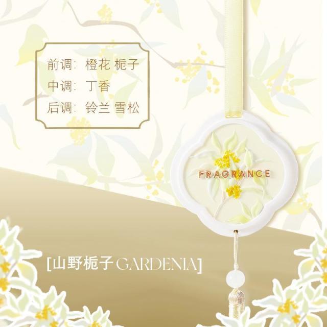 13457626.车载香氛新中式桂花香挂车载衣橱石膏香薰挂片除臭节日伴手礼香氛