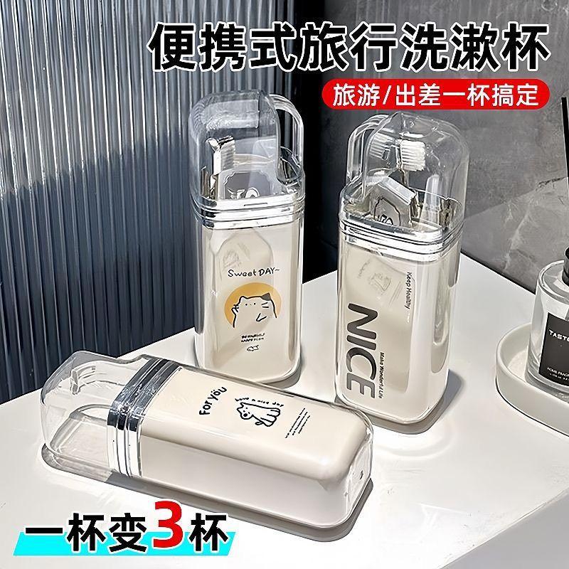 13455708.【3件装 】三合一旅行漱口杯洗漱旅行分类一家三口便携式收纳盒旅游用品