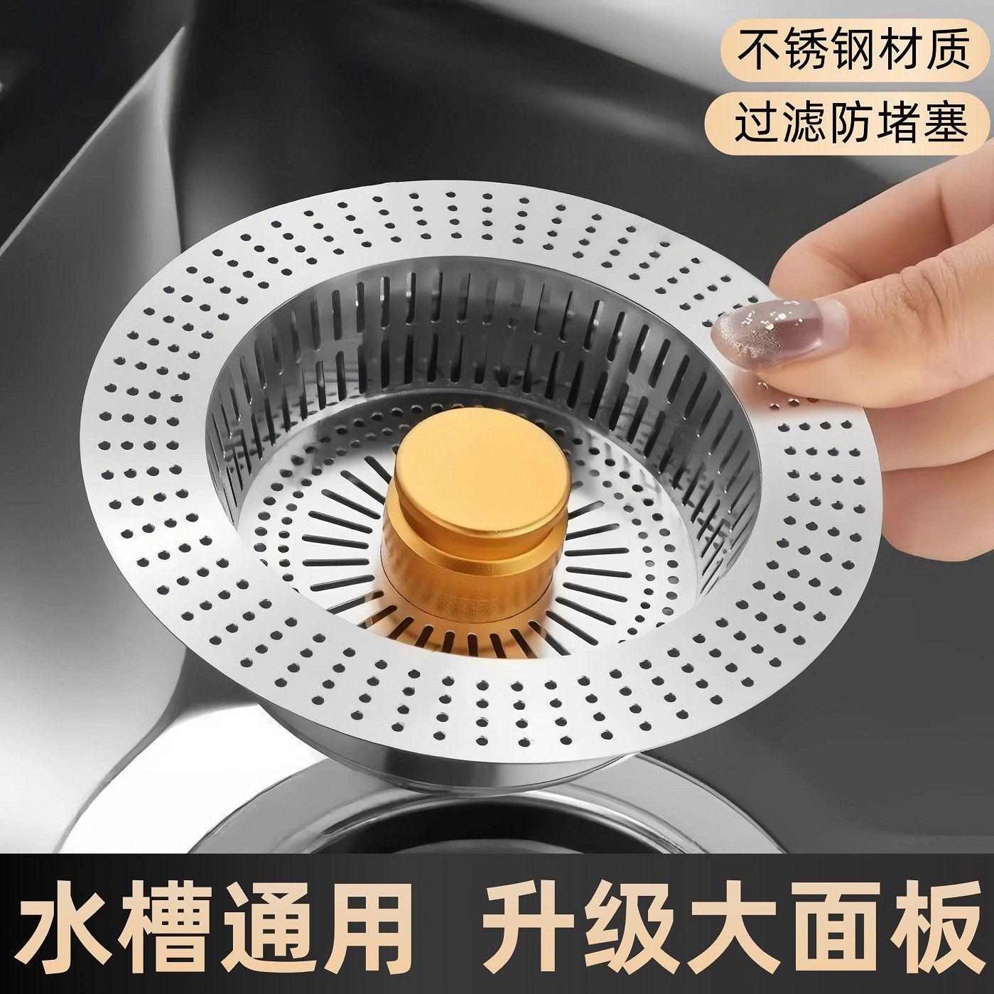 13455222.不锈钢厨房水槽过滤网弹跳芯下水器通用按压式洗碗池洗菜盆漏水塞过滤网