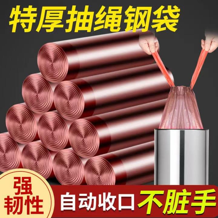13458696.【20件装】家用加厚抽绳垃圾袋手提自动收口一次性垃圾袋厨房点断式大号