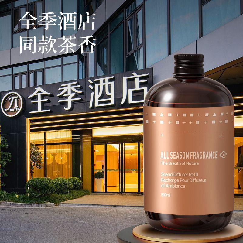 13457998.全季酒店香氛同款禅茶无火香薰补充液香薰机精油室内厕所持久