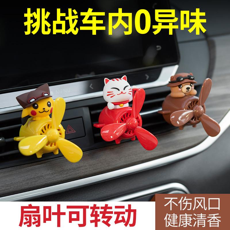 13456559.车载饰品卡通车用汽车空调出风口装饰可爱车内用品小摆件