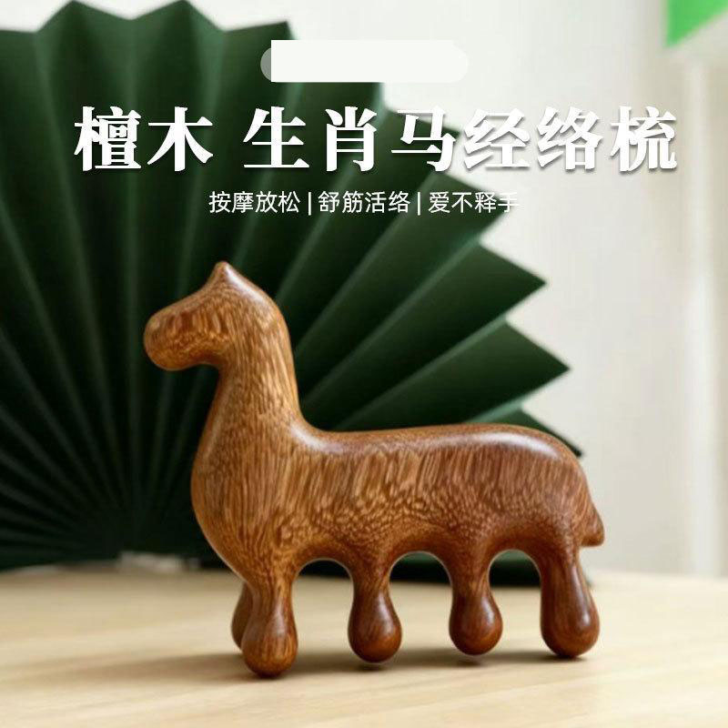 13457476.龙凤檀按摩梳家用便携小随身梳子木制伴手礼木梳马年生肖马经络梳