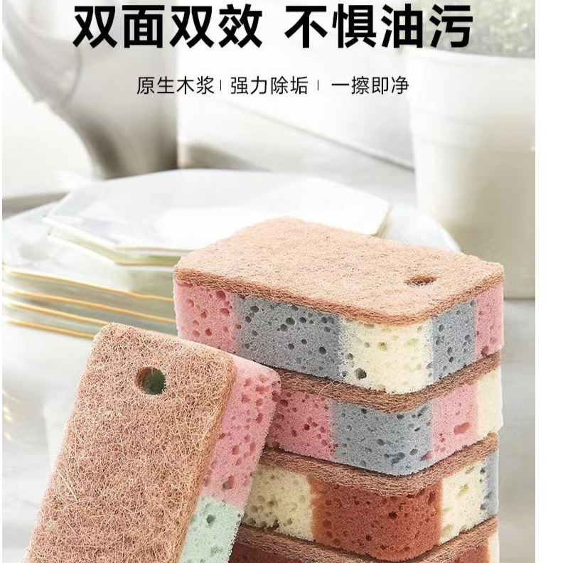 13457170.厨房清洁海绵擦木浆绵洗碗海绵百洁布抹布洗碗布海绵块去油