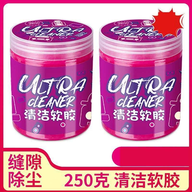 13461209.水晶泥清洁软胶泥粘毛除尘吸灰清洁器家用汽车粘灰粘胶泥车内沾灰