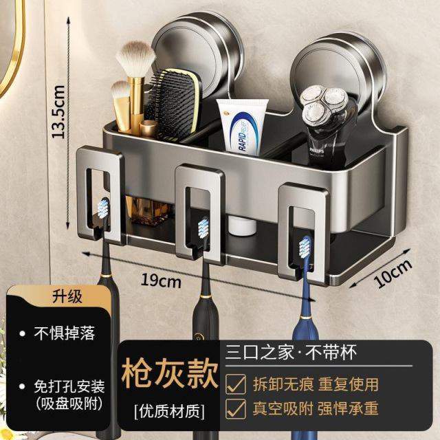13458249.吸盘牙刷架子置物架壁挂式免打孔卫生间收纳刷牙漱口杯洗漱壁挂筒