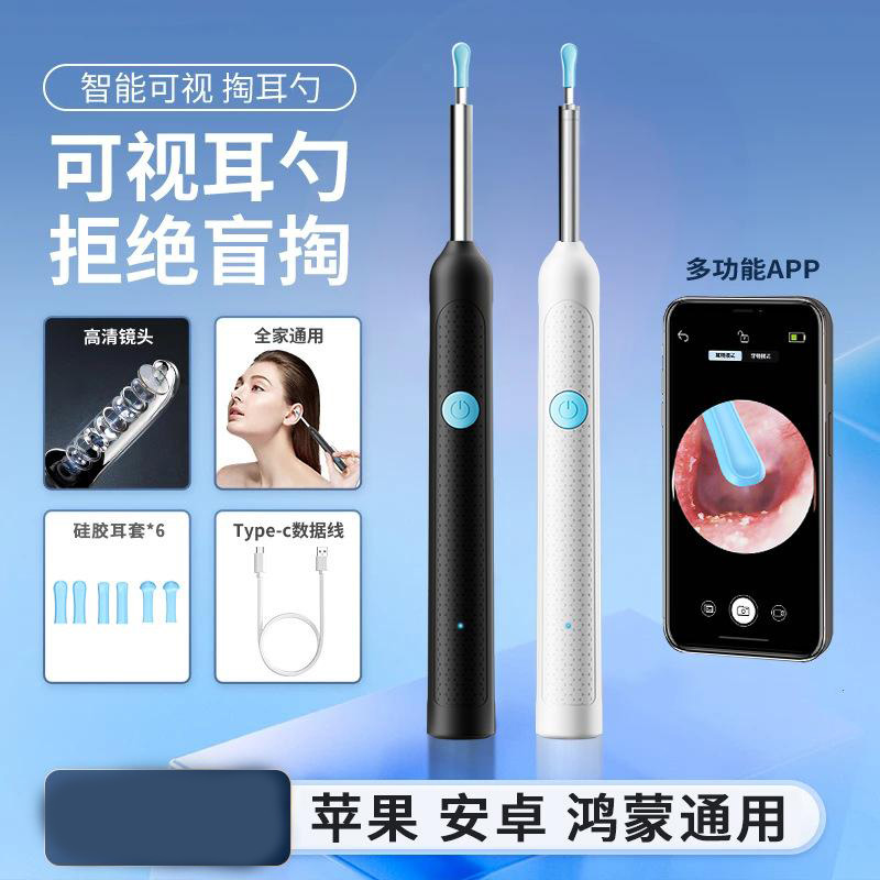 13455830.可视挖耳勺专业儿童掏耳工具高清内窥镜无线蓝牙发光采耳