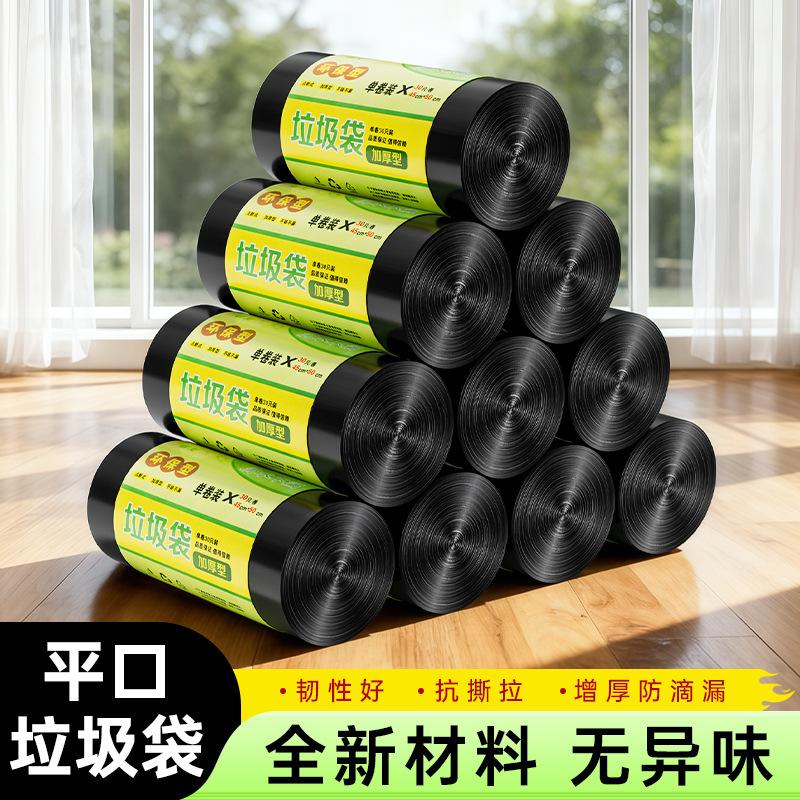 13458705.【10件装】垃圾袋点断式家用垃圾袋加厚一次性垃圾袋厨房黑色平口塑料垃圾袋