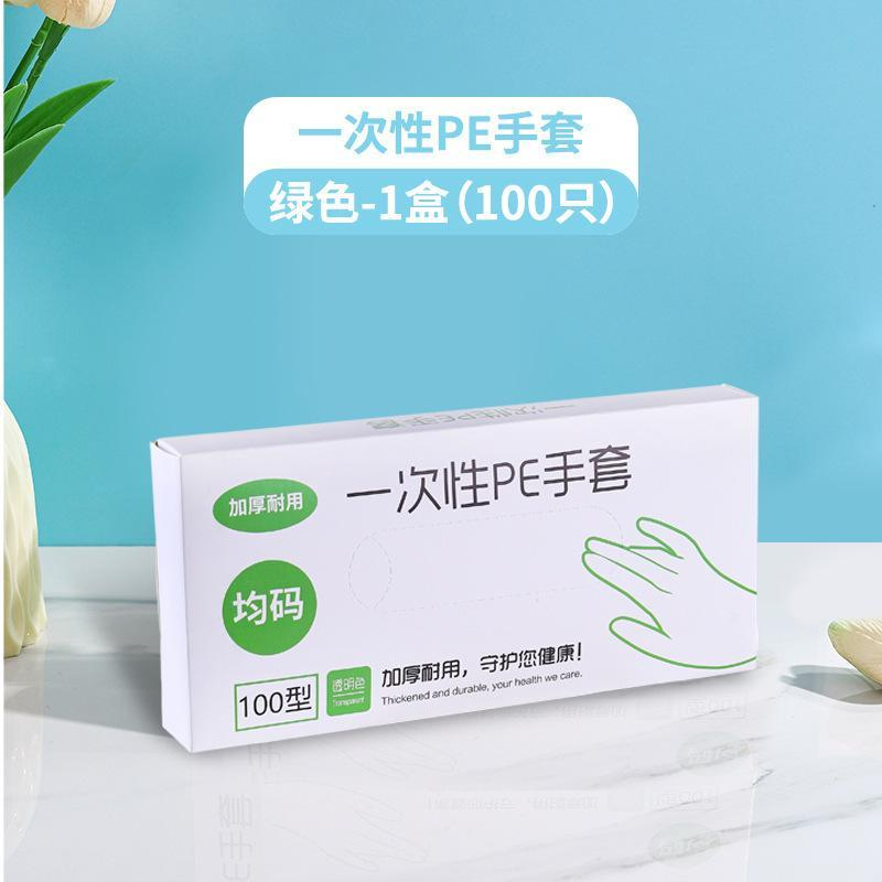 13455440.【10件装】加厚食品级手套一次性家用防水手套耐用烘焙烧烤白盒装抽取式