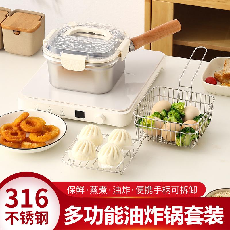 13462019.不锈钢保鲜盒露营多功能省油迷你炸锅炸薯条炸猪油小奶锅