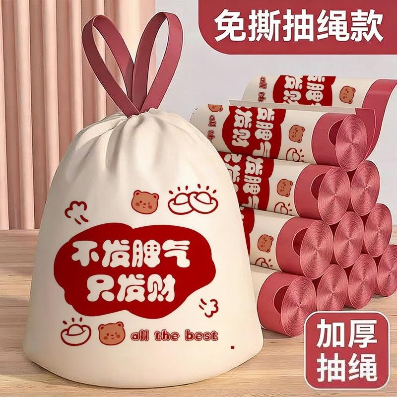 13455265.【20件装】不发脾气只发财免撕抽绳垃圾袋家用加厚手提式厨房大号塑料袋