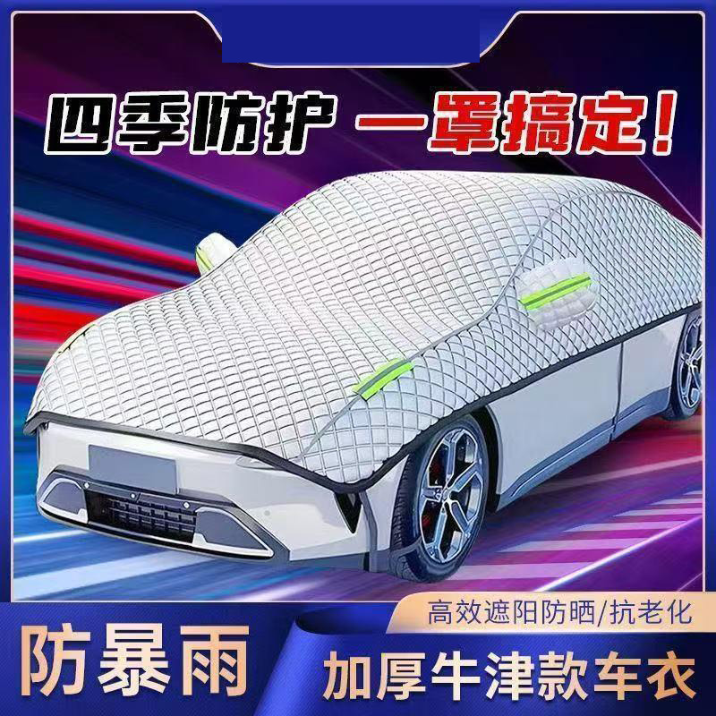 13456461.汽车大半罩遮雪挡车衣车罩四季防雨隔热遮阳罩半身前挡加厚车顶罩