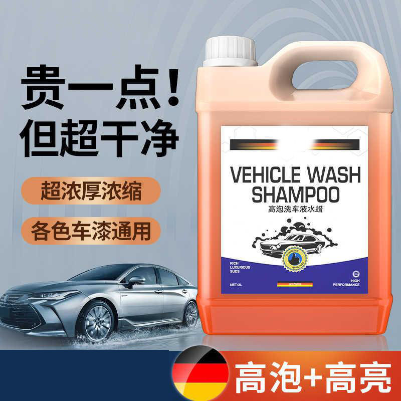 13459712.超浓泡沫洗车液高泡沫水蜡清洗剂黑白汽车通用免擦拭去污清洁