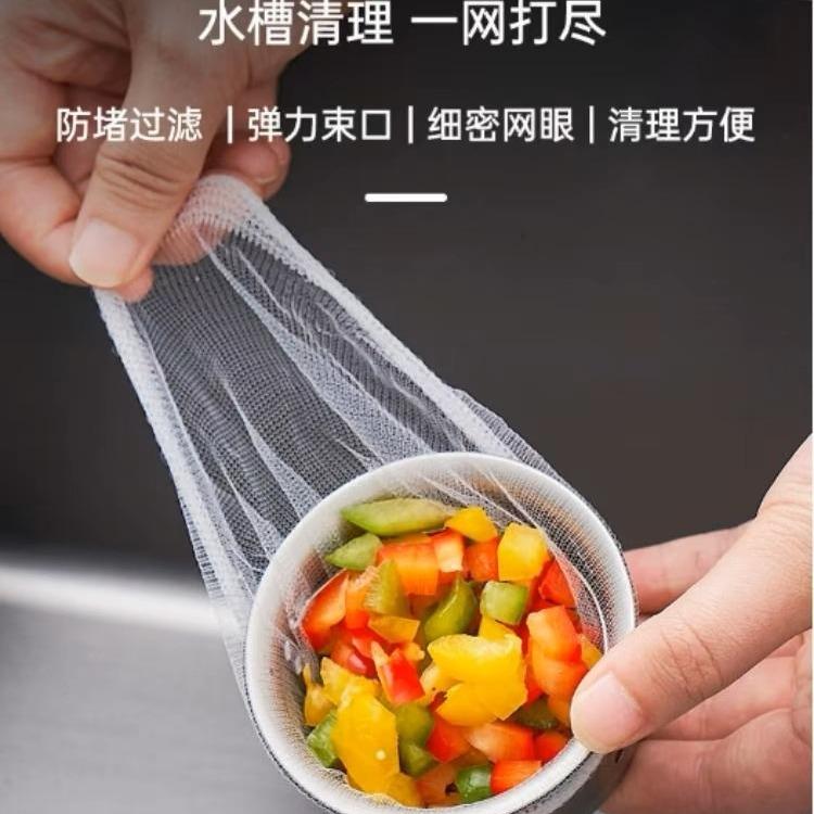 13455751.一次性厨房水槽垃圾过滤网卫生间水池口洗碗地漏排水口防堵清洁