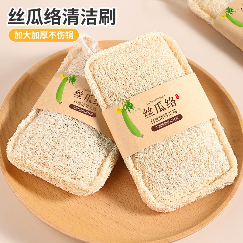 13457104.【10件装】百洁布洗碗刷锅丝瓜瓤家务厨房耐用不沾油丝瓜络抹布