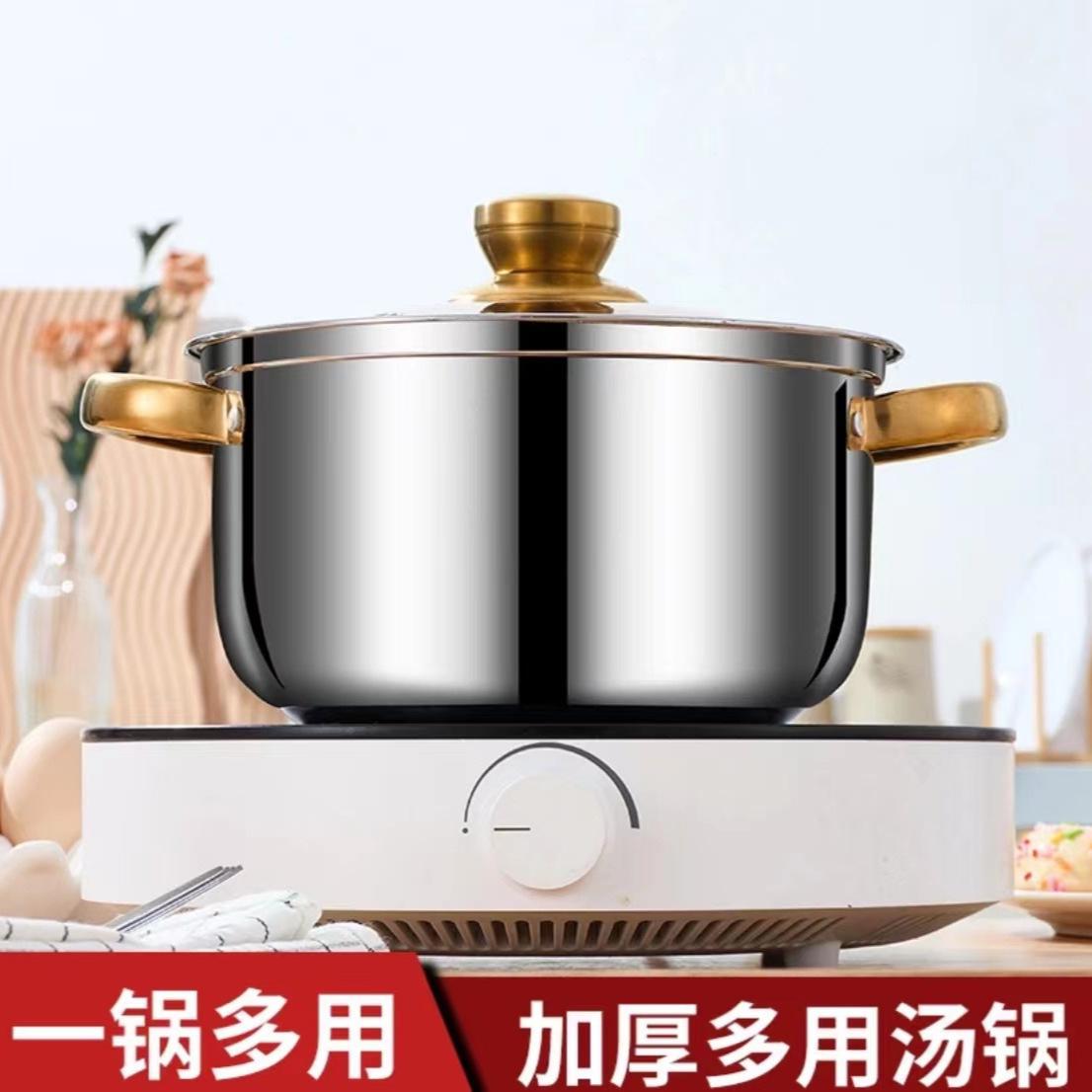 13462119.梧珑 升级加厚家用食品级汤蒸锅不锈钢汤锅金耳小奶锅