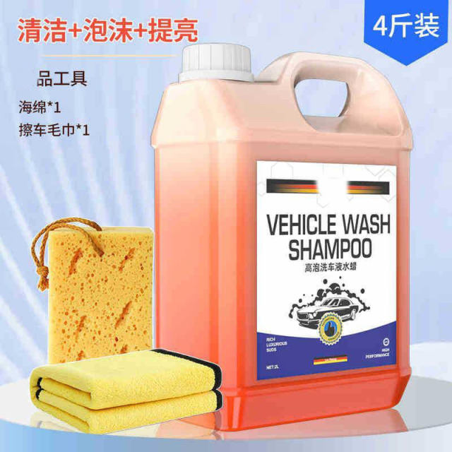 13459712.超浓泡沫洗车液高泡沫水蜡清洗剂黑白汽车通用免擦拭去污清洁