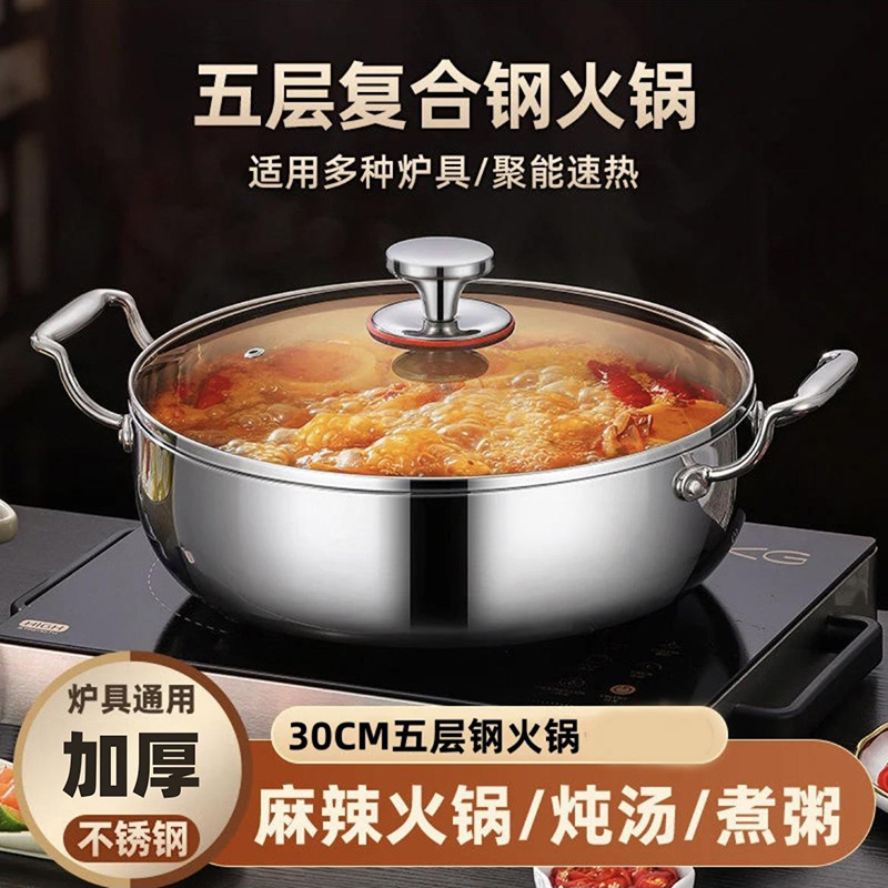 13455292.316不锈钢火锅盆家用特厚不锈钢煲汤304不锈钢火锅