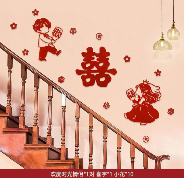 13457630.结婚楼梯扶手装饰婚房布置套装婚礼女方卧室喜字拉花婚庆用品大全