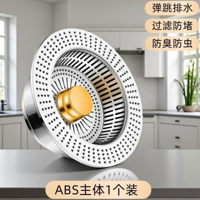 13455222.不锈钢厨房水槽过滤网弹跳芯下水器通用按压式洗碗池洗菜盆漏水塞过滤网