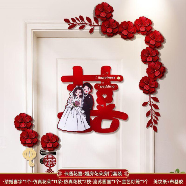 13462092.婚房布置门上装饰拉花新房结婚背景花朵喜字卧室客厅门贴